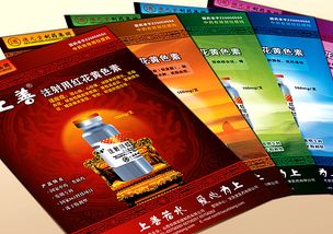 專業(yè)藥品宣傳單頁(yè)設(shè)計(jì) 案例與解決方案