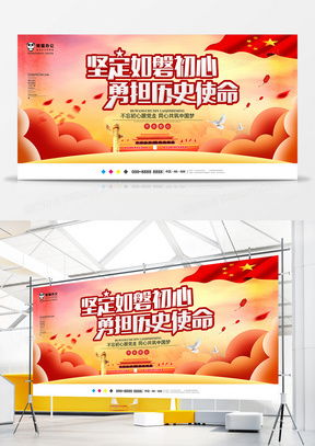 黨建廣告設(shè)計(jì)模板下載 精品黨建廣告設(shè)計(jì)大全與熊貓辦公會(huì)議展覽服務(wù)指南