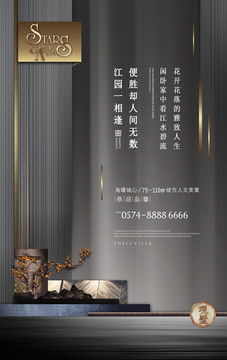 中式地產(chǎn)廣告設(shè)計(jì)在會(huì)議及展覽服務(wù)中的創(chuàng)新應(yīng)用